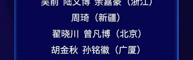 开云官方网站-中国男篮集训名单公布 主帅杜锋透露选拔球员标准