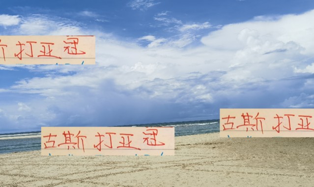 开云官方网站-海港两个悬疑终于破了！ 古斯塔沃打亚冠 三小将打不了成都比赛